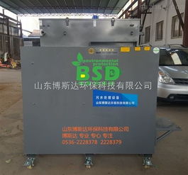 博斯達 生活污水處理設(shè)備新聞聯(lián)播 山東博斯達環(huán)保科技